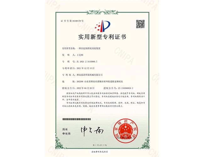 一种沉淀池排泥刮泥装置