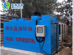 天津下伍旗镇卫生院污水处理设备安装现场