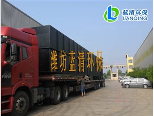 山西大同乡镇500t/d一体化生活污水处理设备发货