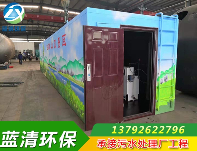 风景区生活污水处理设备