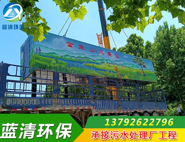 带式压滤机+斜管沉淀器设备污水处理设备