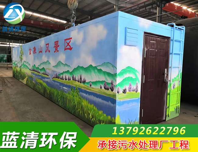 豆制品废水处理设备