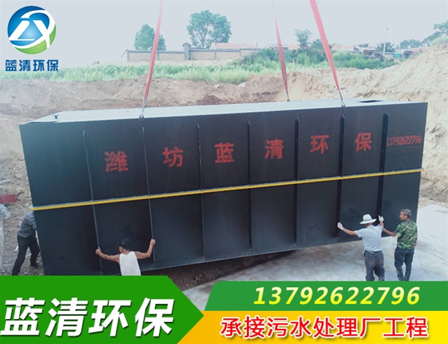 乡镇卫生院污水处理设备