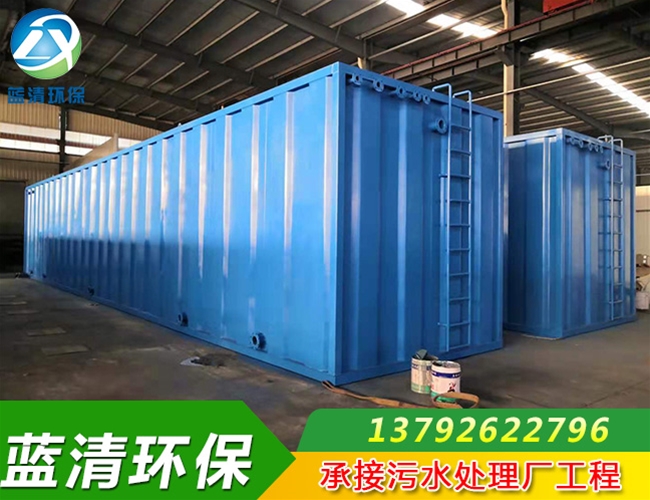 煤矿污水处理设备