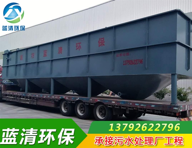 斜管沉淀器污水处理设备