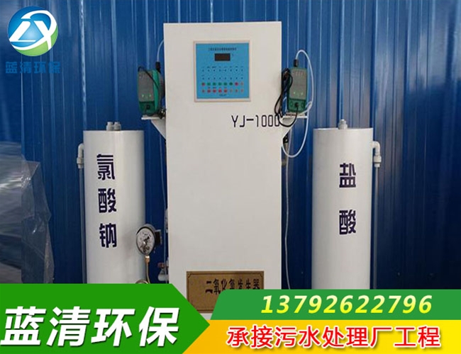 二氧化氯发生器